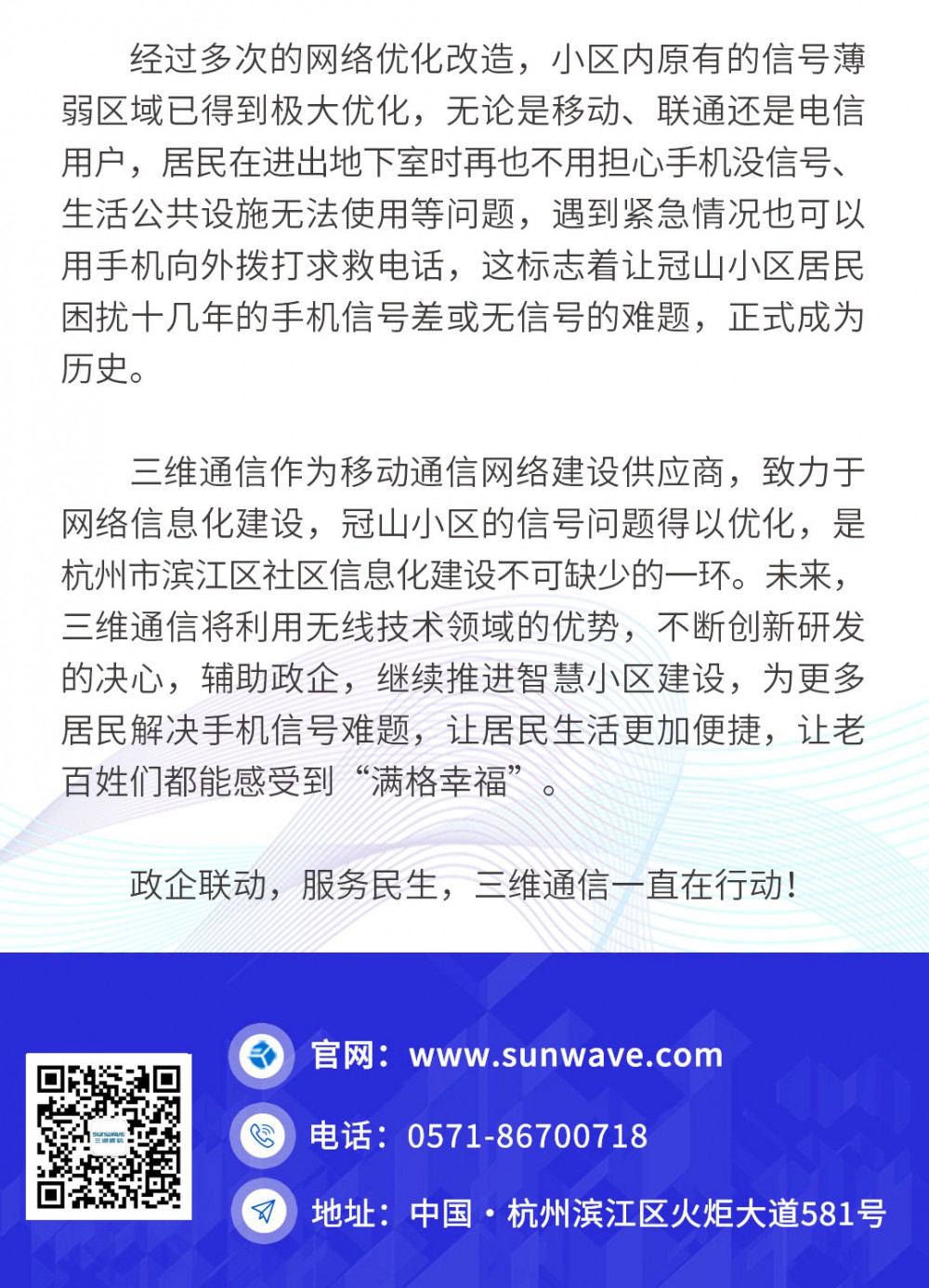 佰利乐·(中国区)有限公司官网