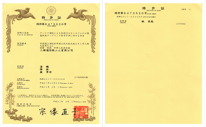 编号ZZ02121--H9-215一种基于天线选择的室内DAS系统抗小基站上行信号滋扰要领