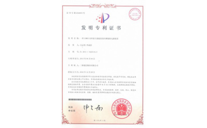 编号ZZ01273--H9-190?一种LDMOS功率放大器温度效应抑制的电路装置