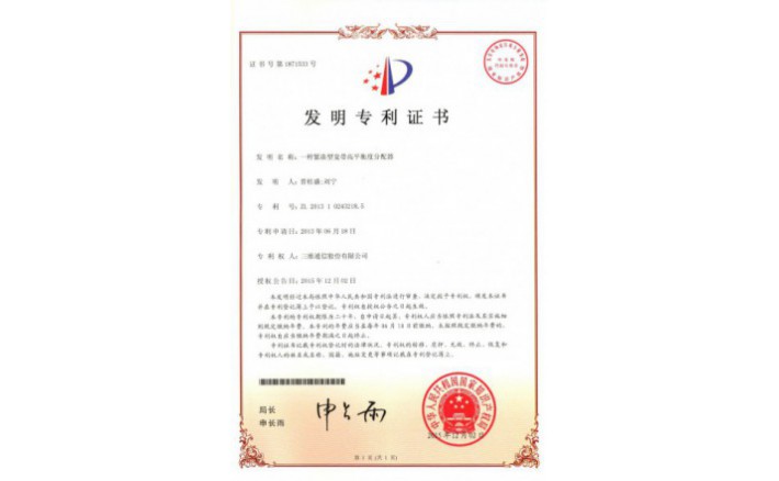 编号ZZ01249--H9-166?一种紧凑型宽带高平衡度分派器