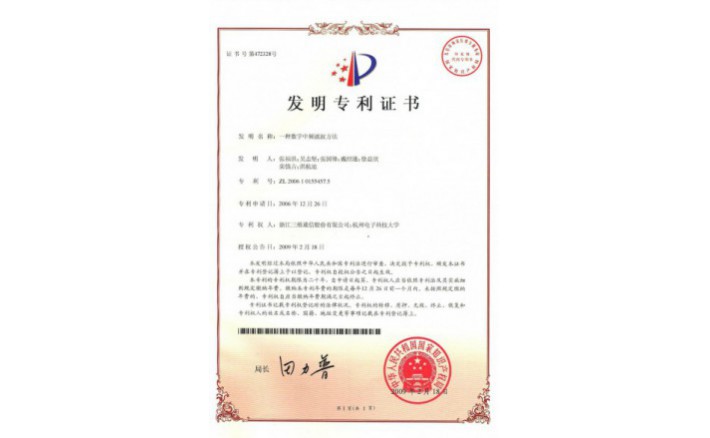 编号ZZ01105--H9-22一种数字中频滤波要领